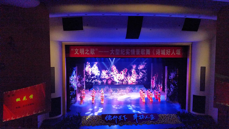 “文明之歌”——大型纪实情景歌舞《诗城好人颂》文艺演出在马鞍山大剧院上演。.jpg
